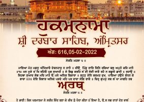 daily hukamnama sahib sri darbar sahib