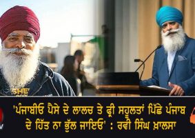 ravi singh khalsa said