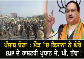 farmers staged protest against jp nadda