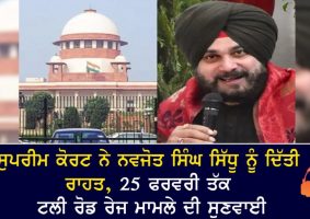 navjot sidhu gets relief