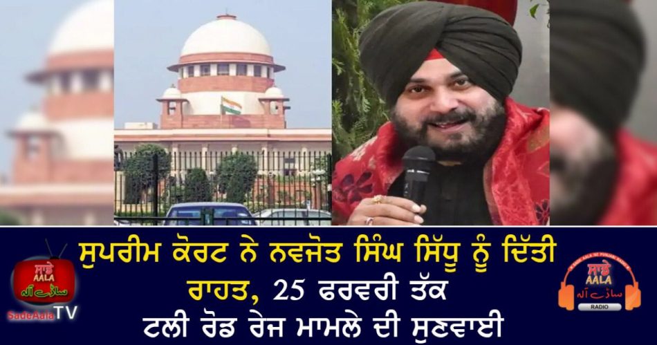 navjot sidhu gets relief