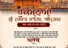 daily hukamnama sahib sri darbar sahib