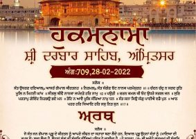 daily hukamnama sahib sri darbar sahib