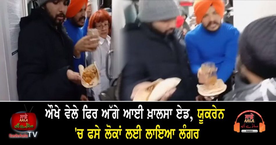 khalsa aid providing langar on train