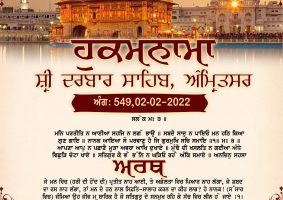 daily hukamnama sahib sri darbar sahib