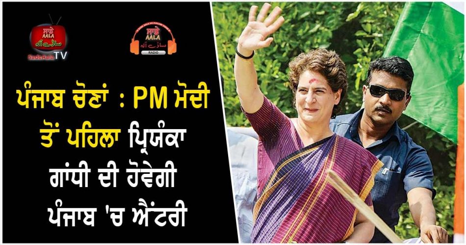 priyanka gandhi will have entry