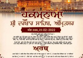 daily hukamnama sahib sri darbar sahib