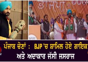 jassi jasraj joins bjp