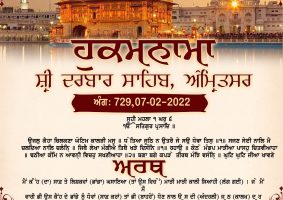 daily hukamnama sahib sri darbar sahib