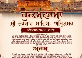 daily hukamnama sahib sri darbar sahib