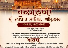 daily hukamnama sahib sri darbar sahib