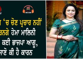 hema malini scheduled visit