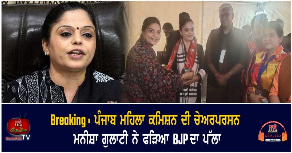 manisha gulati joins bjp