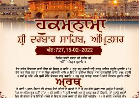 daily hukamnama sahib sri darbar sahib