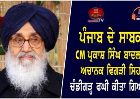 prakash singh badal health deteriorates hospitalized