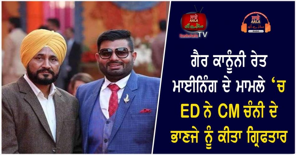 ed arrests cm channis nephew