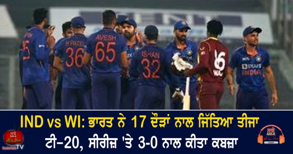 india win 3rd t20i match