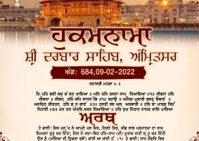 daily hukamnama sahib sri darbar sahib