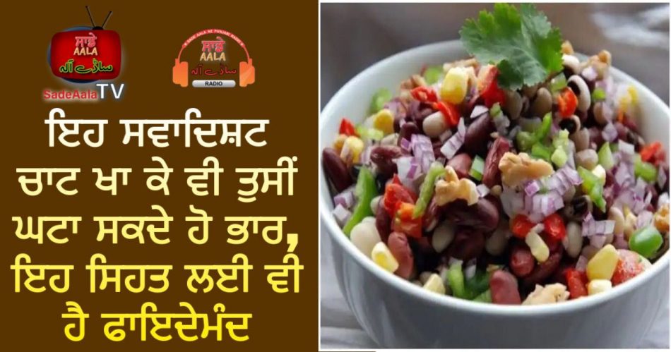 eating tasty chaat weight loss tips