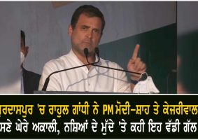 rahul gandhi in gurdaspur rally