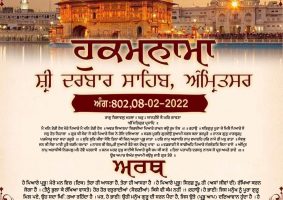 daily hukamnama sahib sri darbar sahib