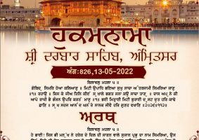 daily hukamnama sahib sri darbar sahib