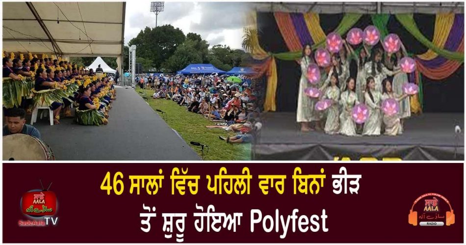 polyfest kicks off without