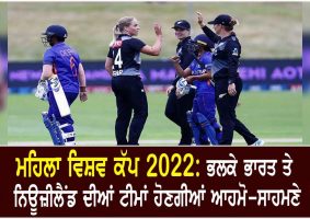 india women vs new zealand women