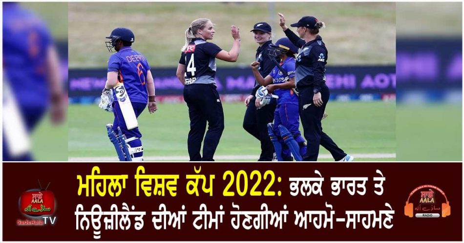 india women vs new zealand women