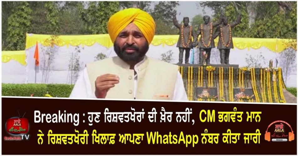 punjab cm bhagwant mann launches