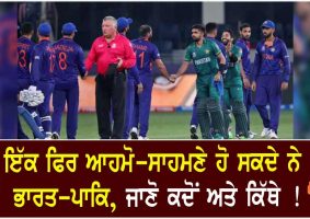 once again india-pakistan will