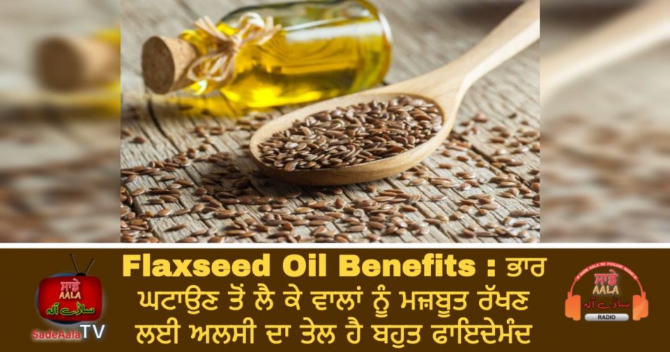 flaxseed oil benefits