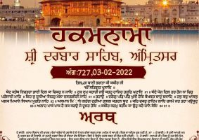 daily hukamnama sahib sri darbar sahib