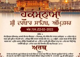 daily hukamnama sahib sri darbar sahib