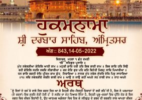 daily hukamnama sahib sri darbar sahib