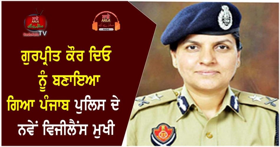 gurpreet kaur deo appointed