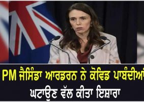 pm jacinda ardern talks about