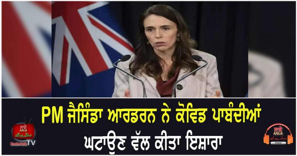 pm jacinda ardern talks about