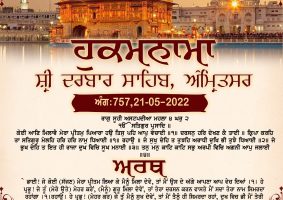 daily hukamnama sahib sri darbar sahib