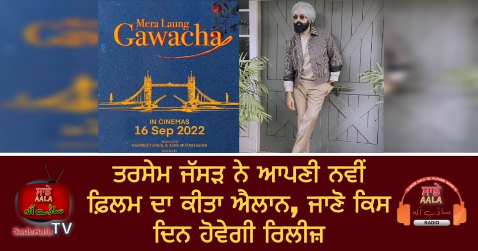 tarsem jassar announced a new film