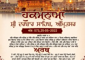 daily hukamnama sahib sri darbar sahib