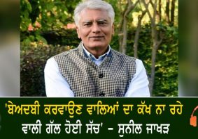 sunil jakhar on election result