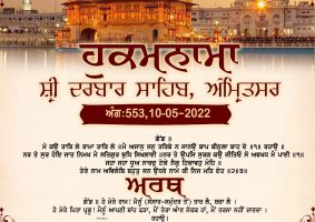 daily hukamnama sahib sri darbar sahib