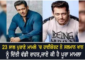 jodhpur blackbuck poaching case salman khan