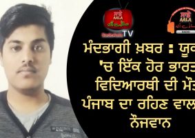 another indian student died