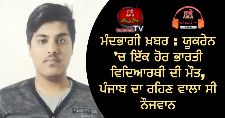 another indian student died