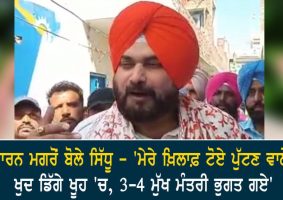 sidhu speaks after defeat