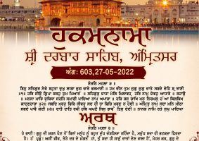 daily hukamnama sahib sri darbar sahib