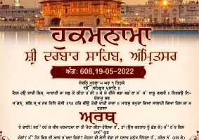 daily hukamnama sahib sri darbar sahib