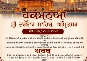 daily hukamnama sahib sri darbar sahib